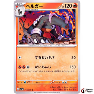 Houndoom