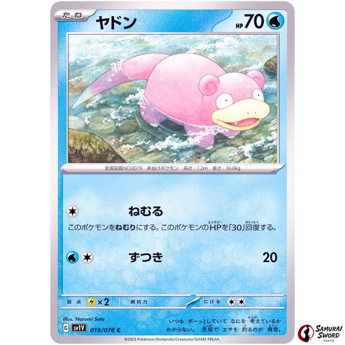 Slowpoke