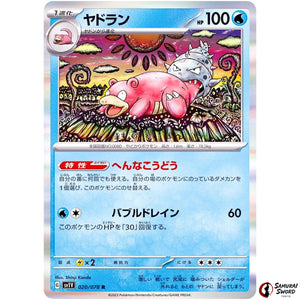 Slowbro