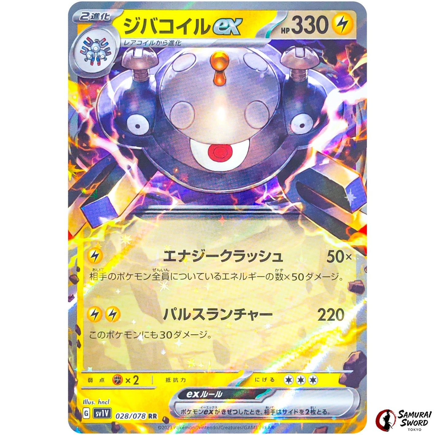 Magnezone ex