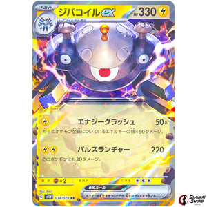Magnezone ex