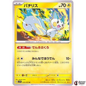 Pachirisu