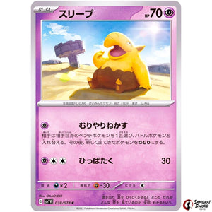Drowzee