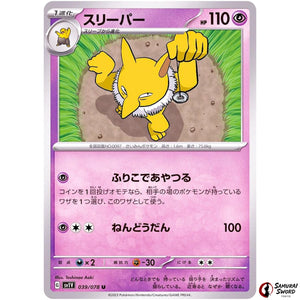 Hypno