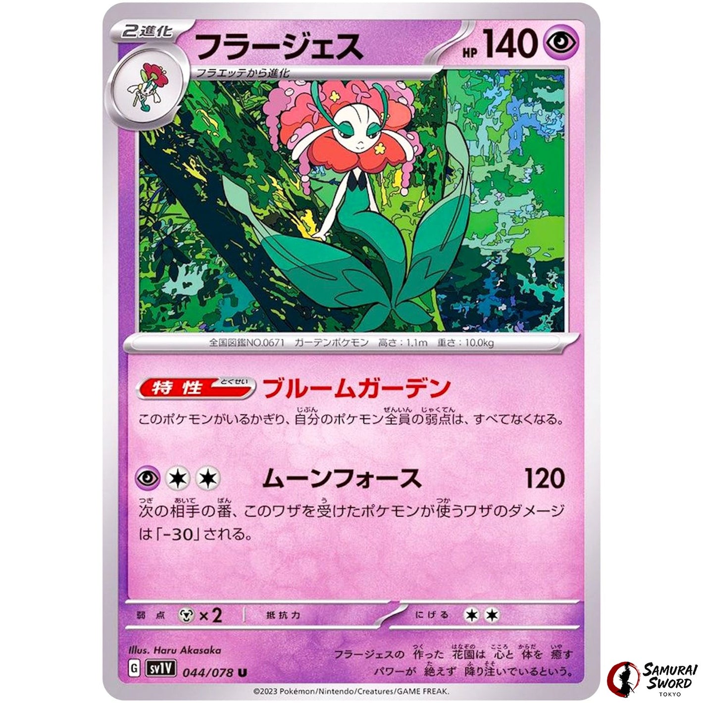 Florges