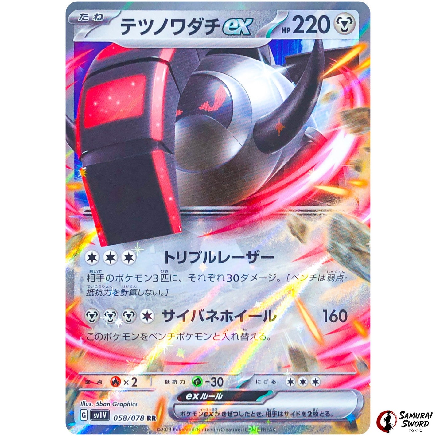 Iron Treads ex