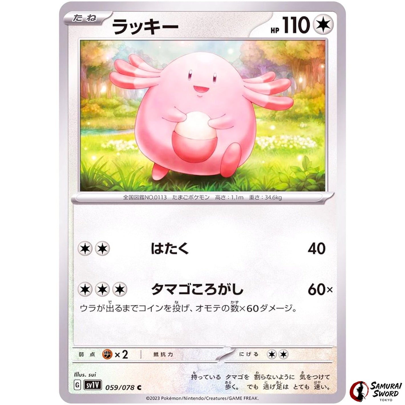 Chansey