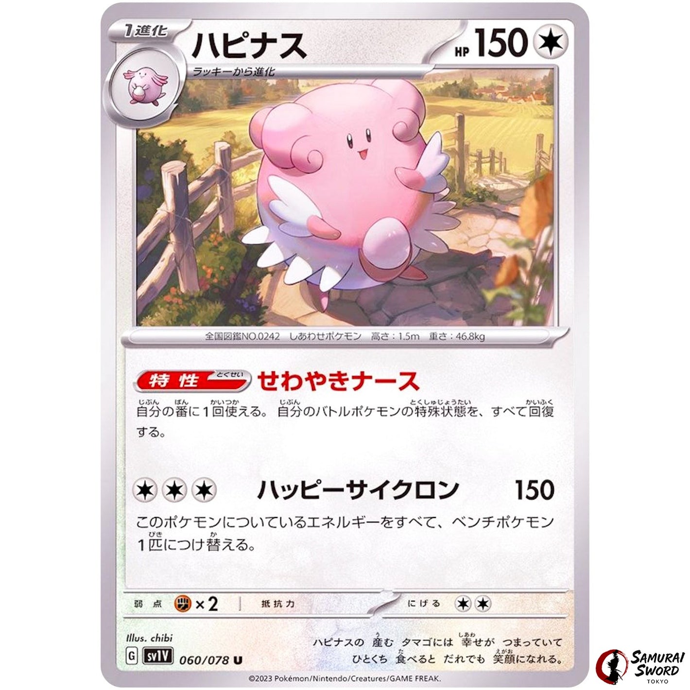 Blissey