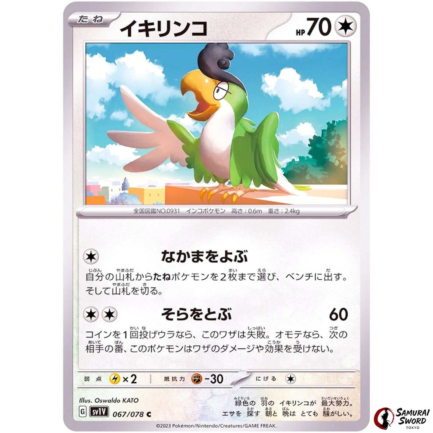 Squawkabilly