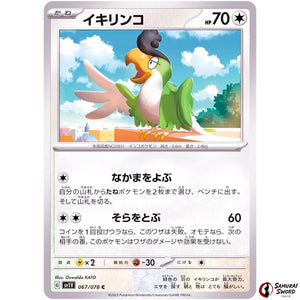 Squawkabilly