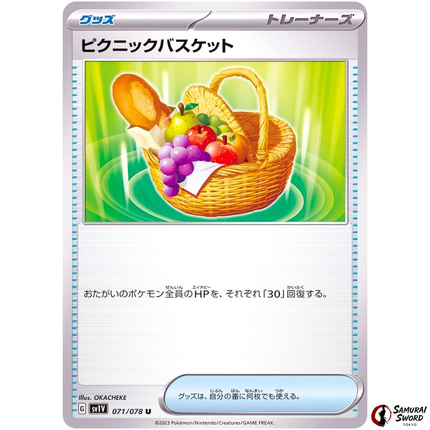 Picnic Basket