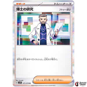 Professor's Research