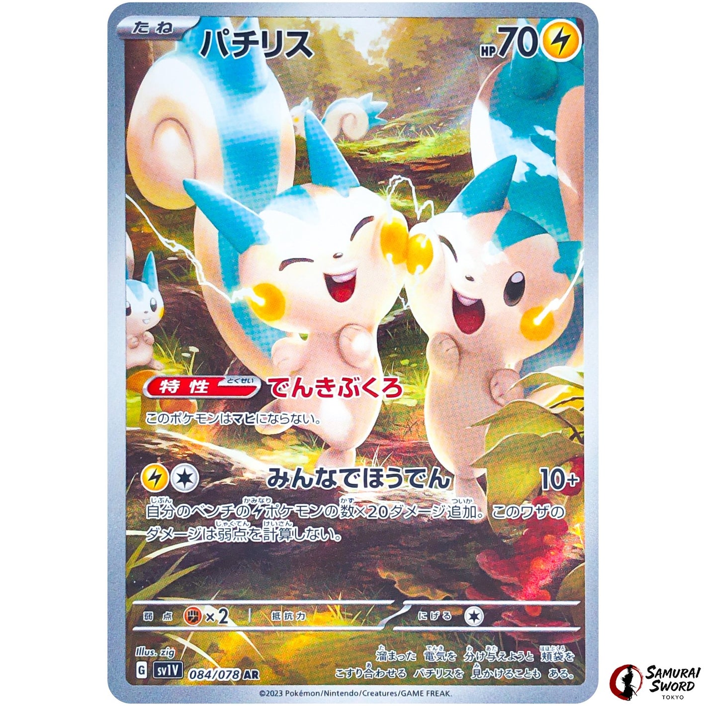 Pachirisu