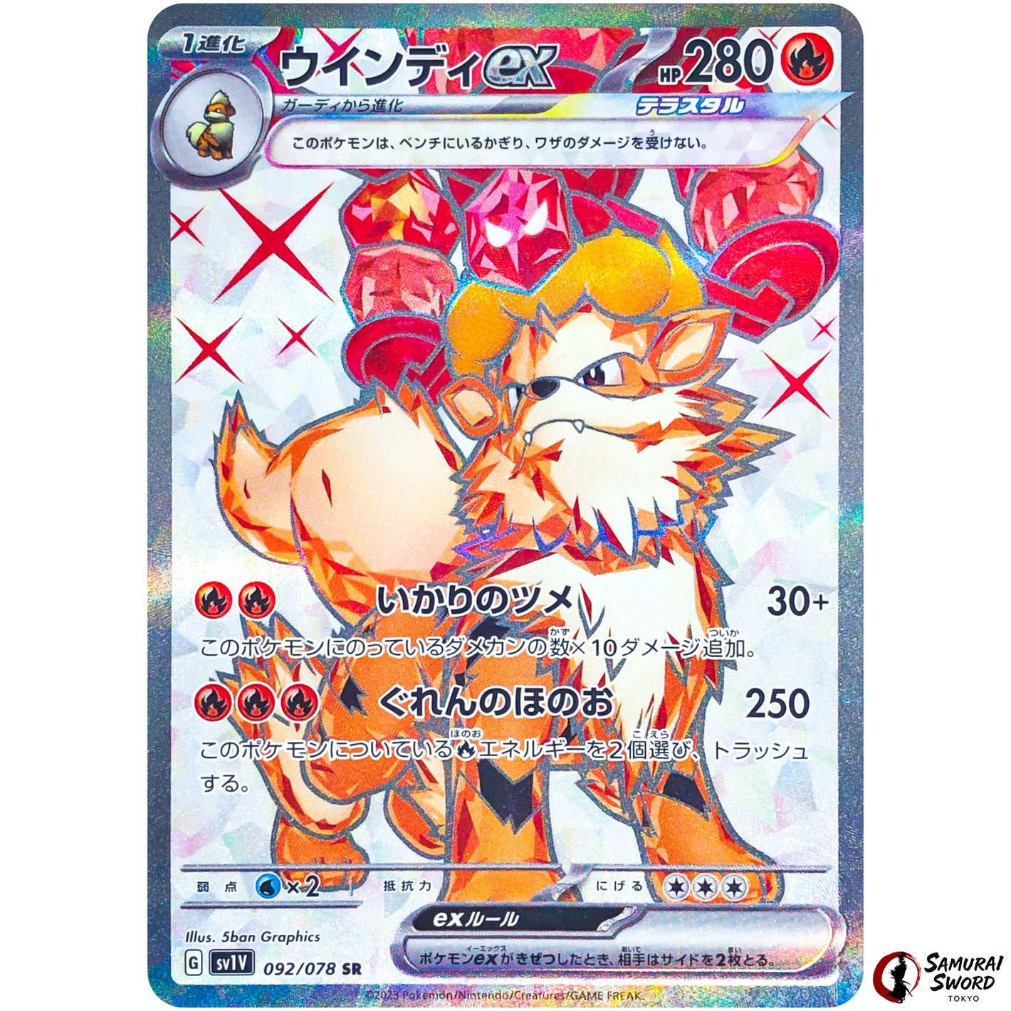 Arcanine ex