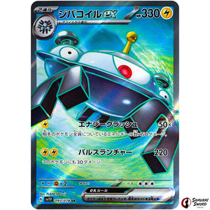 Magnezone ex
