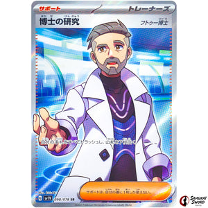 Professor's Research