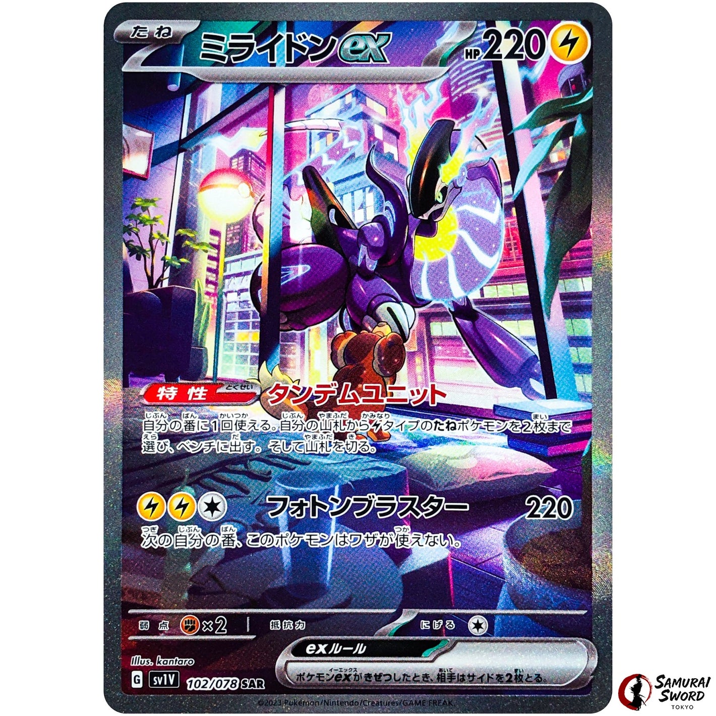 Miraidon ex