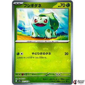 Bulbasaur Master Ball Mirror Holo
