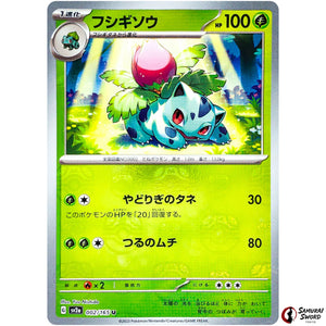 Ivysaur Master Ball Mirror Holo