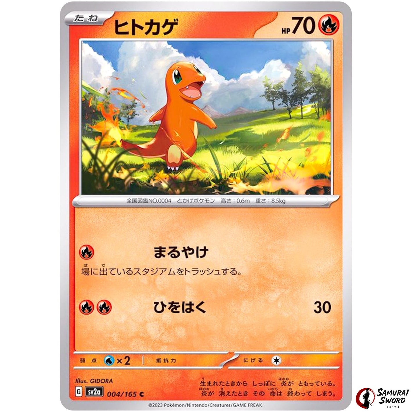 Charmander