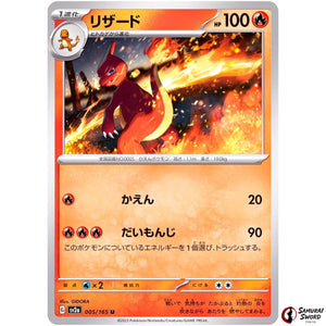 Charmeleon