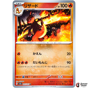 Charmeleon Master Ball Mirror Holo