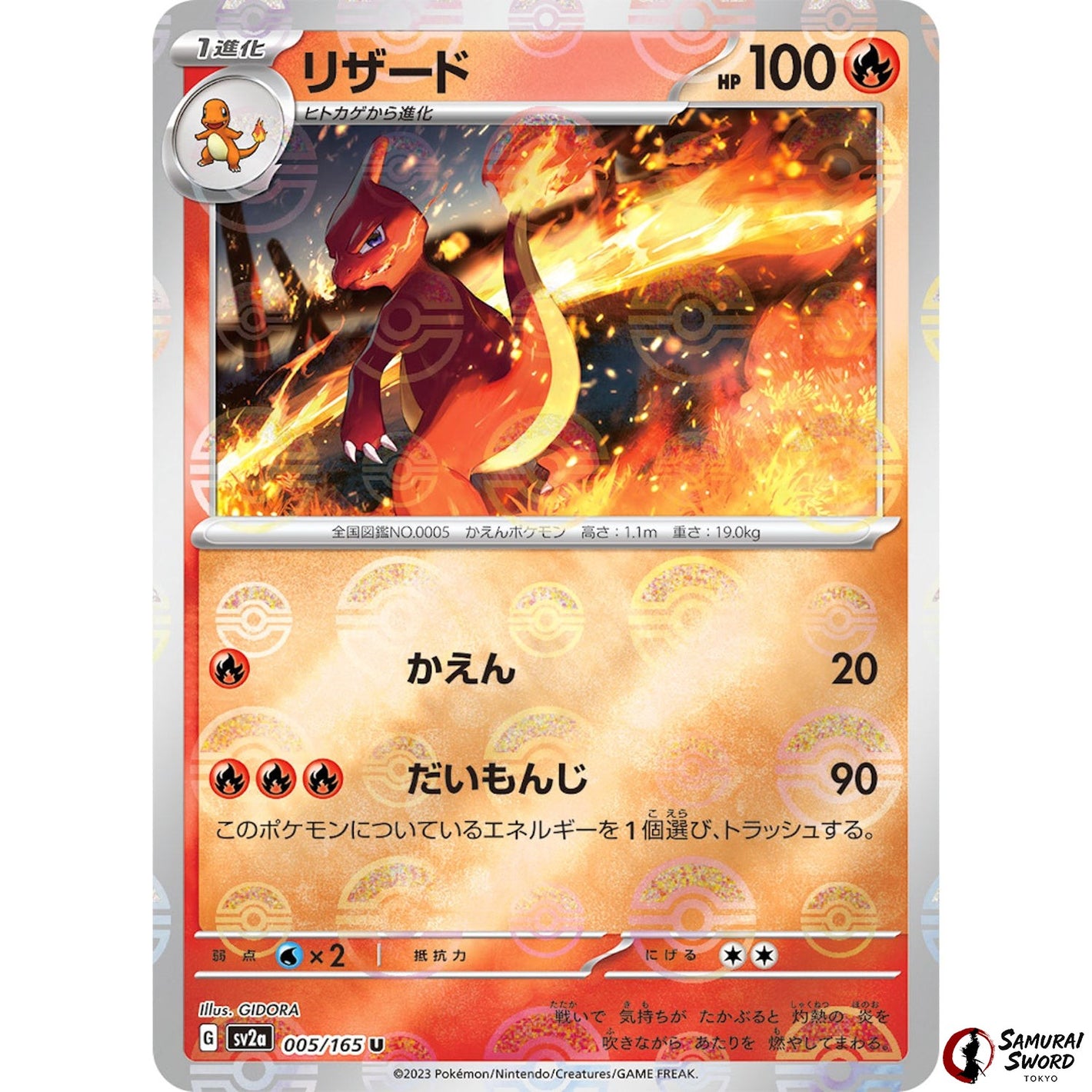 Charmeleon Mirror Holo