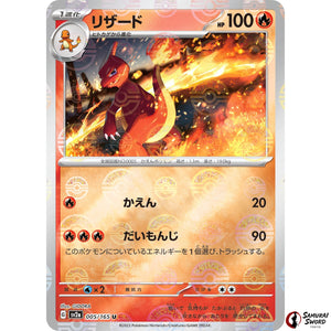 Charmeleon Mirror Holo