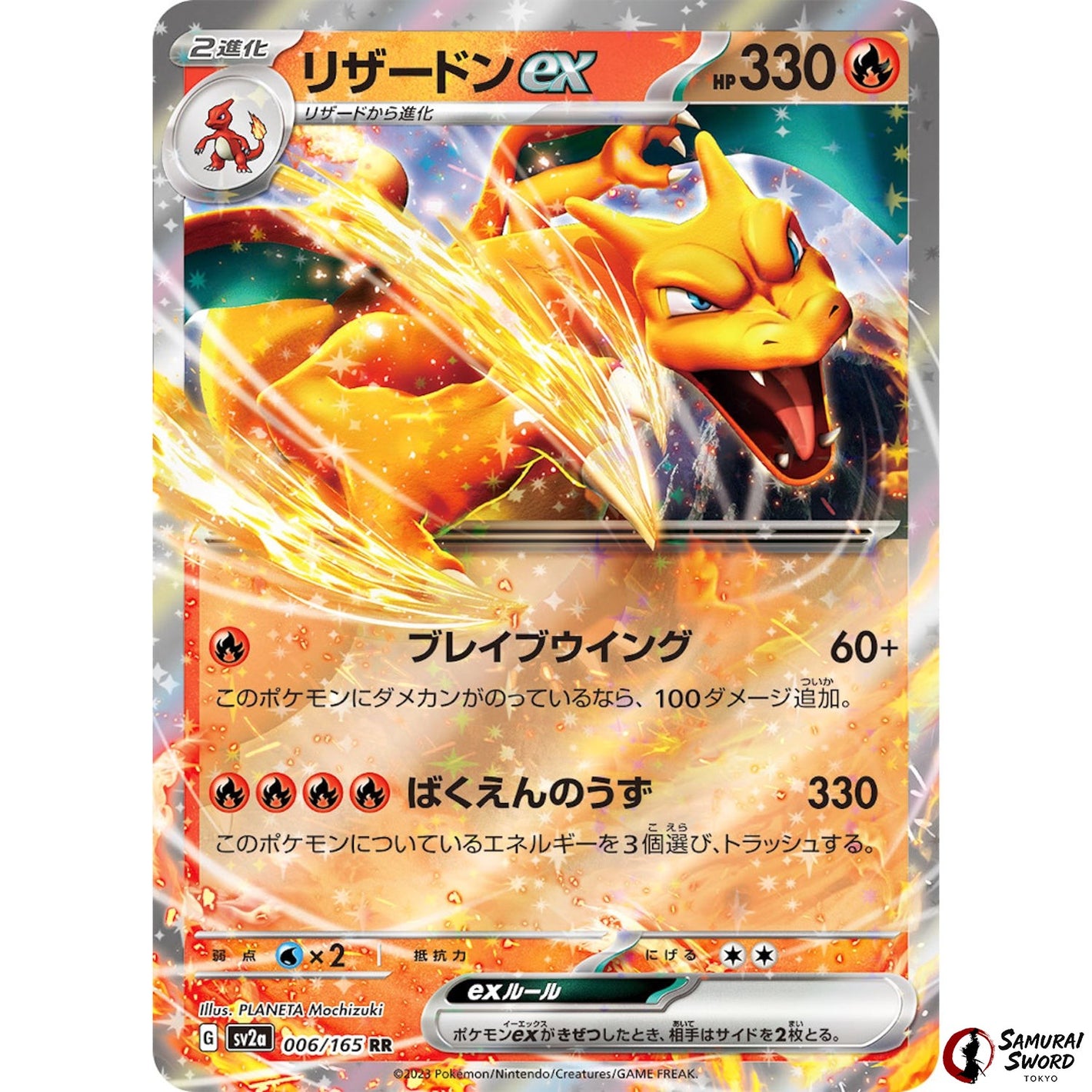 Charizard ex