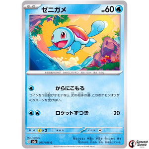 Squirtle