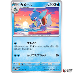 Wartortle
