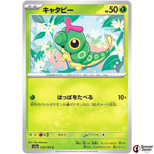 Caterpie