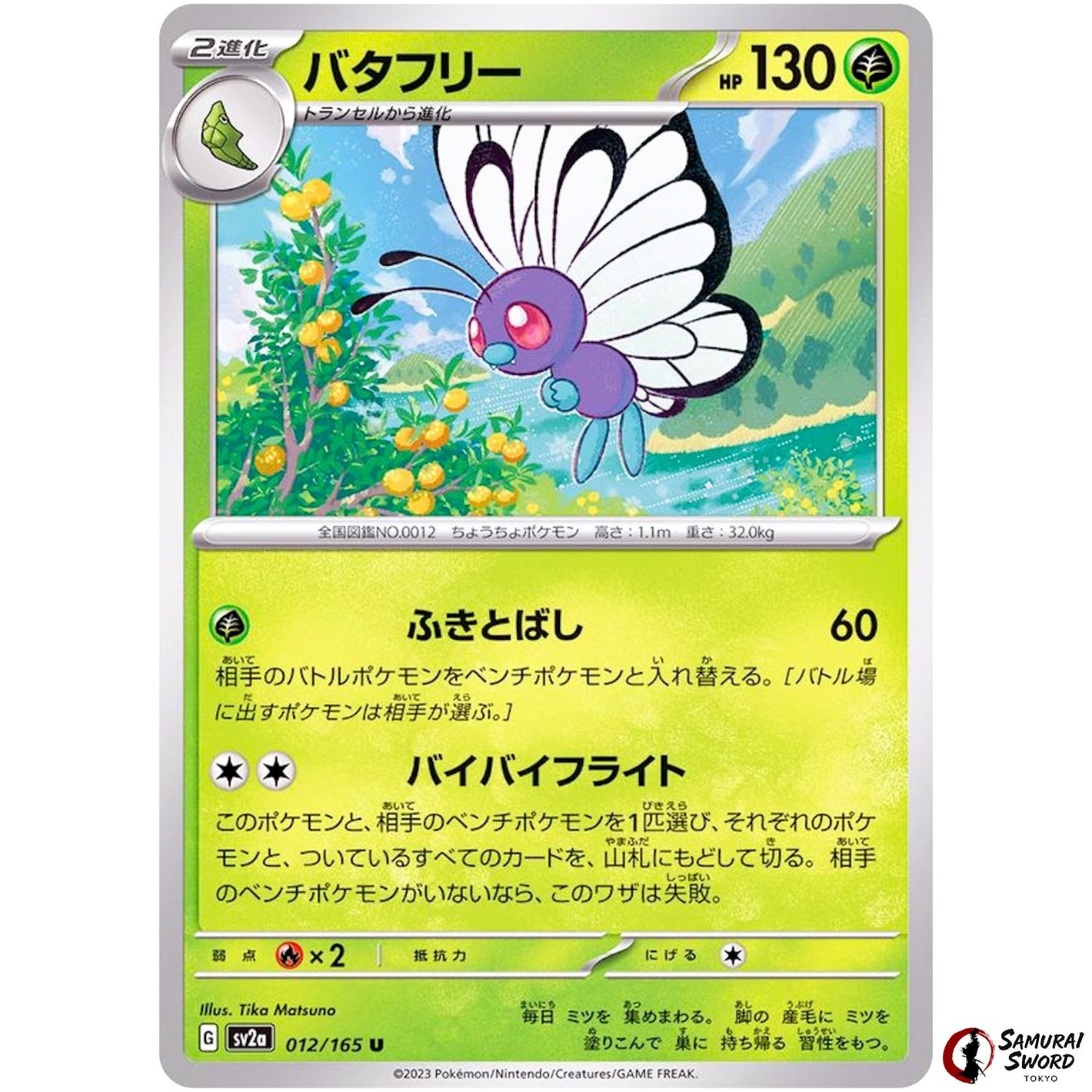Butterfree