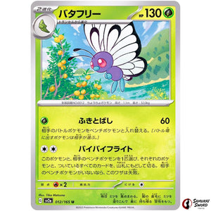Butterfree