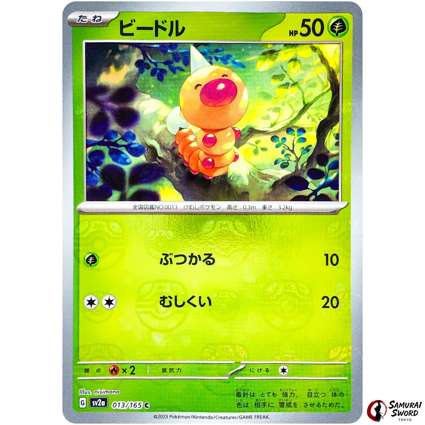 Weedle Master Ball Mirror Holo