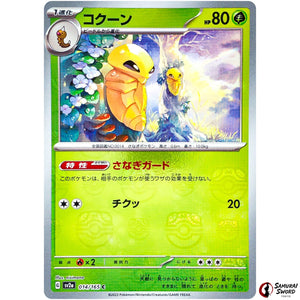 Kakuna Master Ball Mirror Holo
