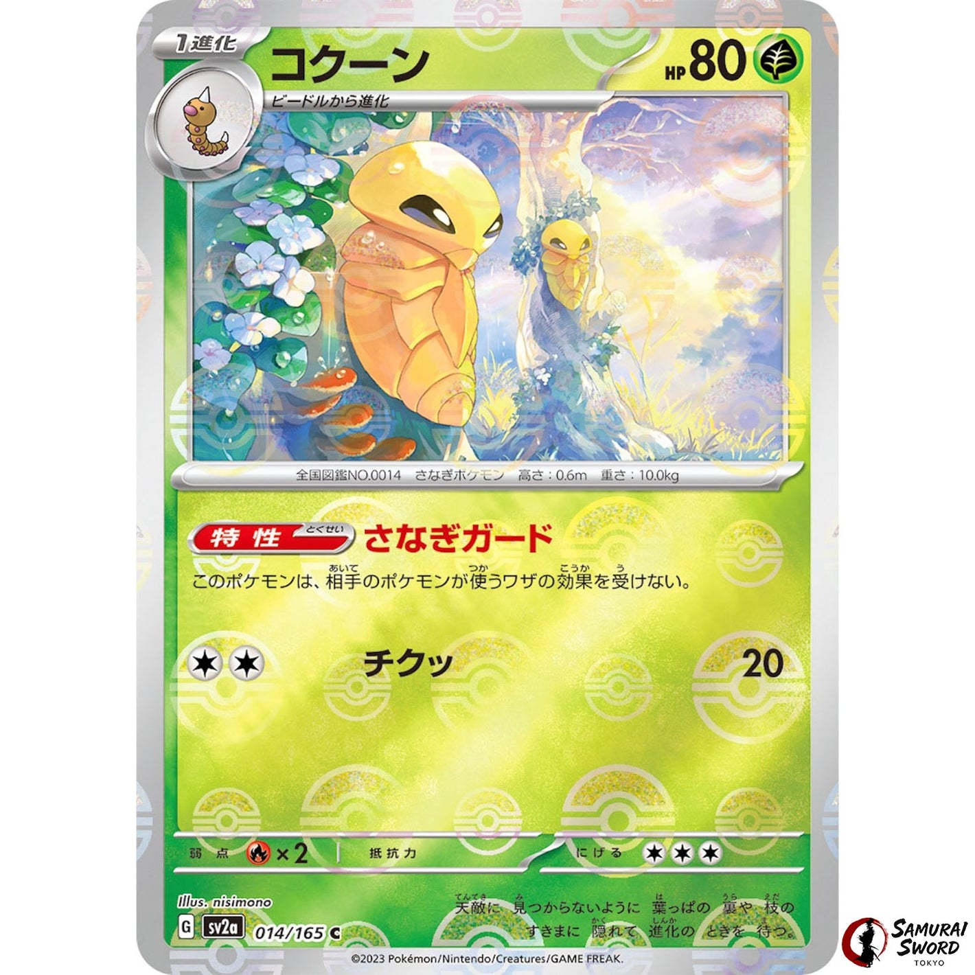 Kakuna Mirror Holo
