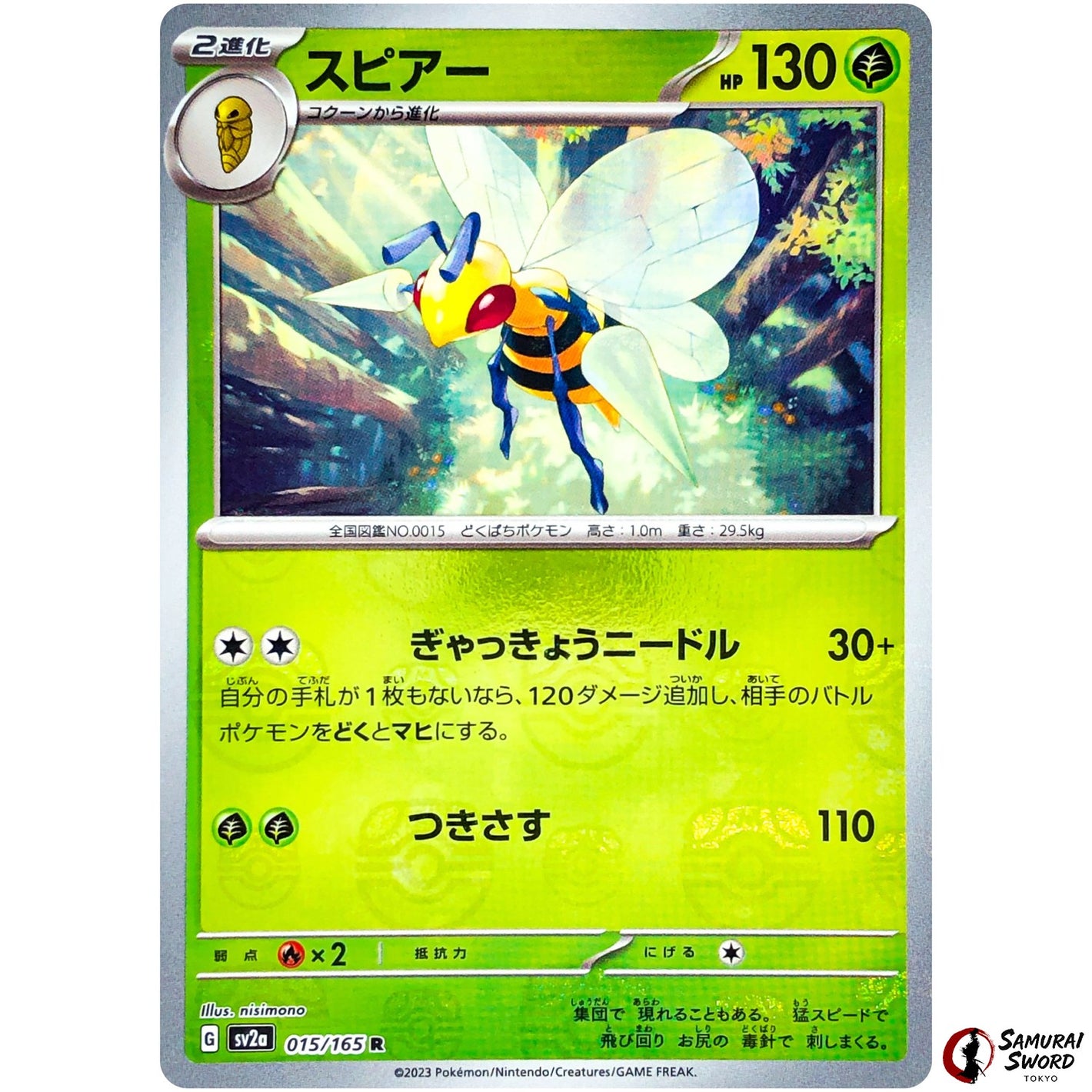 Beedrill Master Ball Mirror Holo