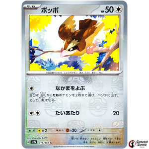 Pidgey Master Ball Mirror Holo