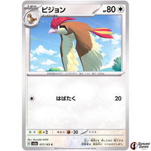 Pidgeotto
