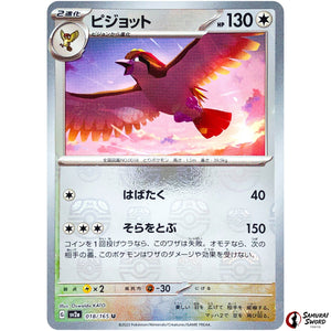 Pidgeot Master Ball Mirror Holo