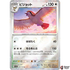 Pidgeot Mirror Holo