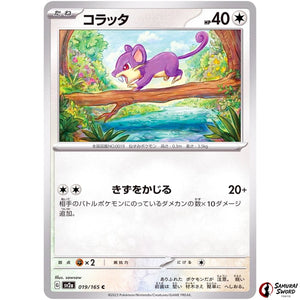 Rattata