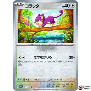 Rattata Master Ball Mirror Holo