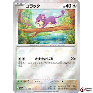 Rattata Mirror Holo