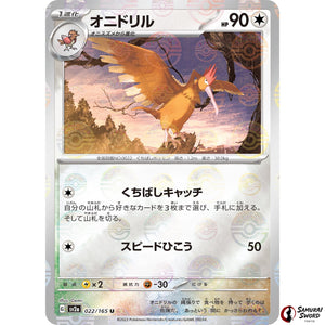 Fearow Mirror Holo