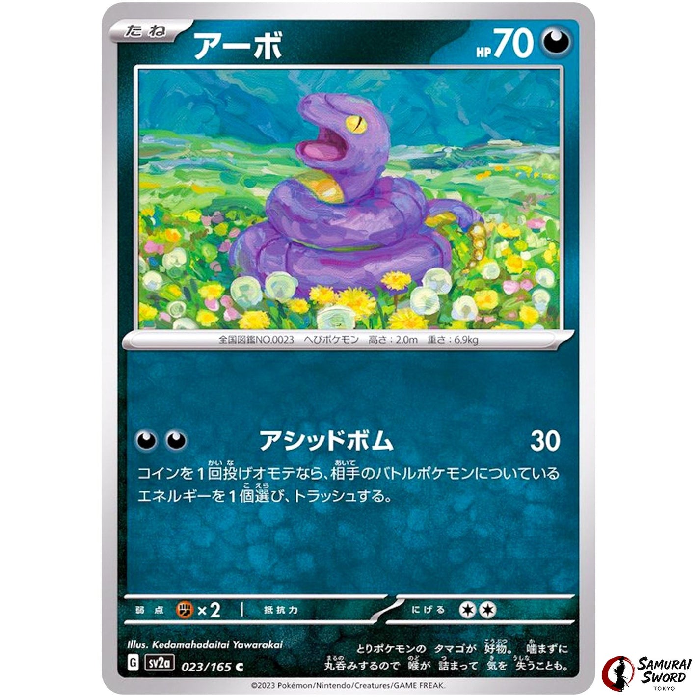 Ekans