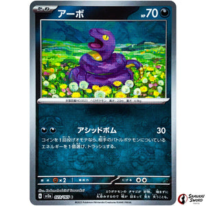 Ekans Master Ball Mirror Holo
