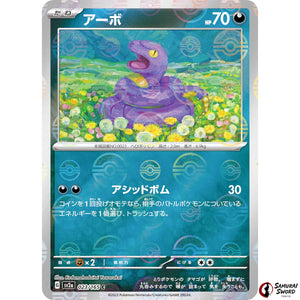 Ekans Mirror Holo