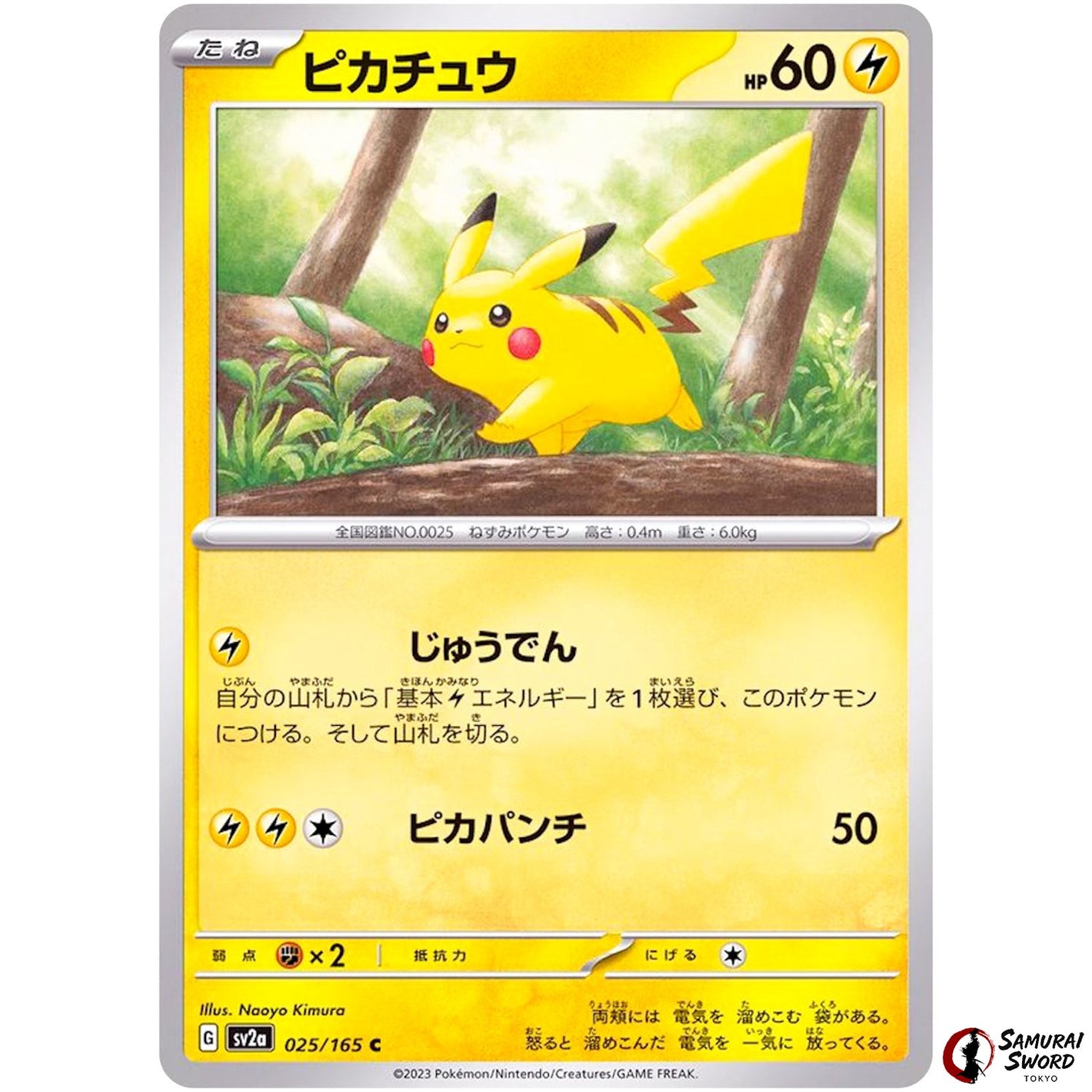 Pikachu